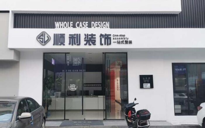 湛江麻章区装修公司