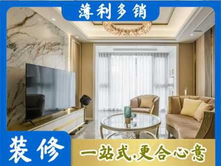 湛江麻章区装修公司49.jpg
