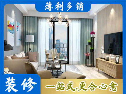 湛江麻章区本地房屋装修电话号码