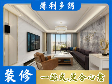 湛江麻章区装修新房