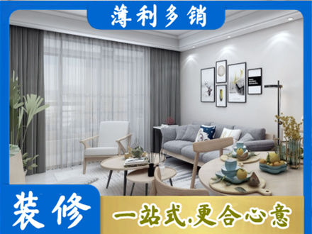 湛江麻章区装修店