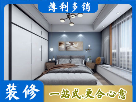 湛江麻章区次卧装修