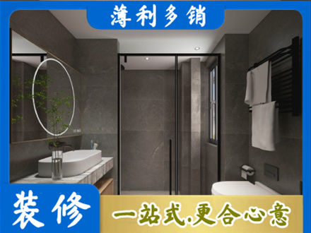 湛江麻章区洗浴间装修