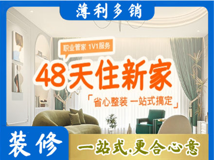 湛江麻章区新房整装