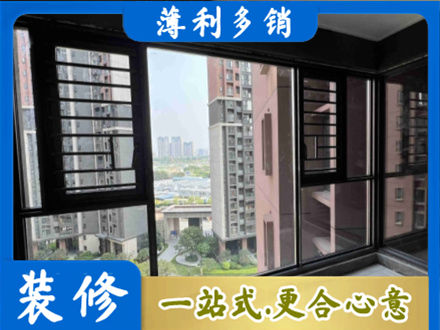 湛江麻章区装修封窗