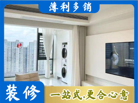 湛江麻章区专业装修公司地址在哪